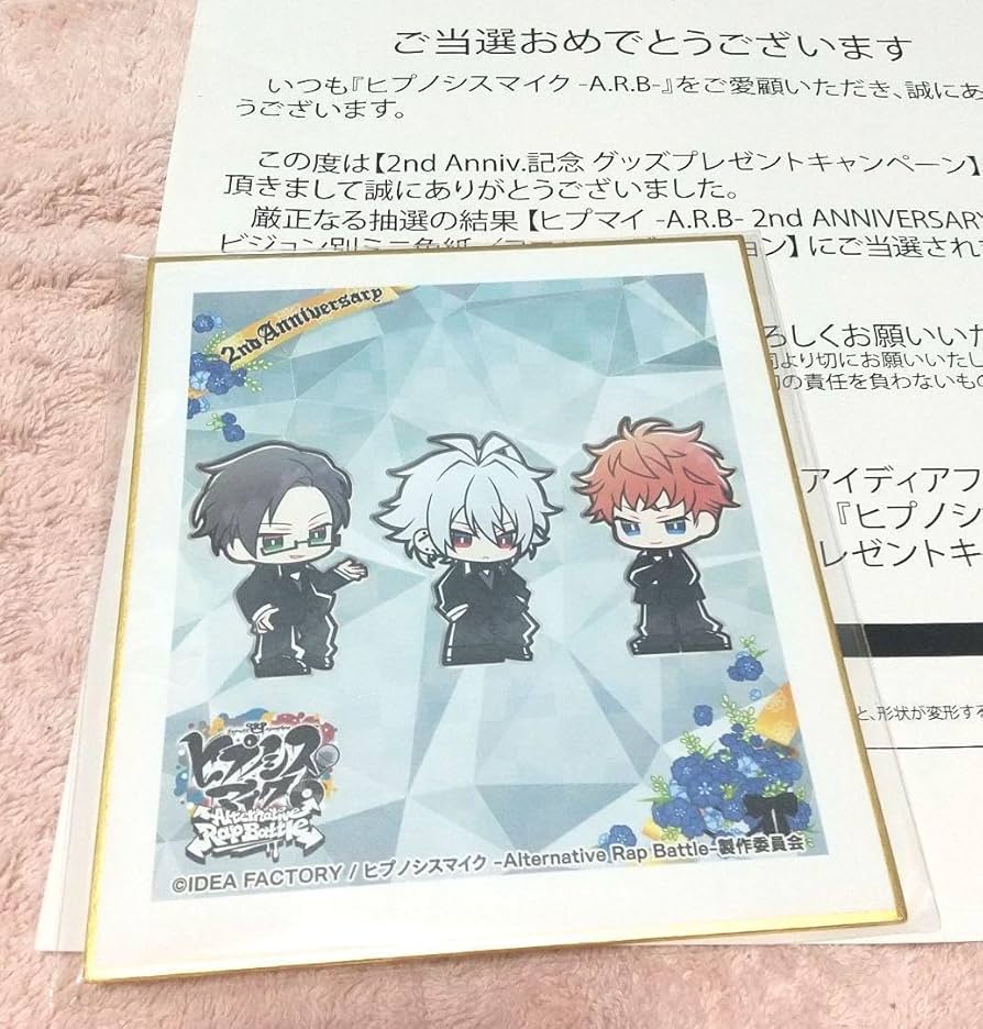 Amazon.co.jp: ヒプノシスマイク ヒプマイ ARB 2周年ミニ色紙