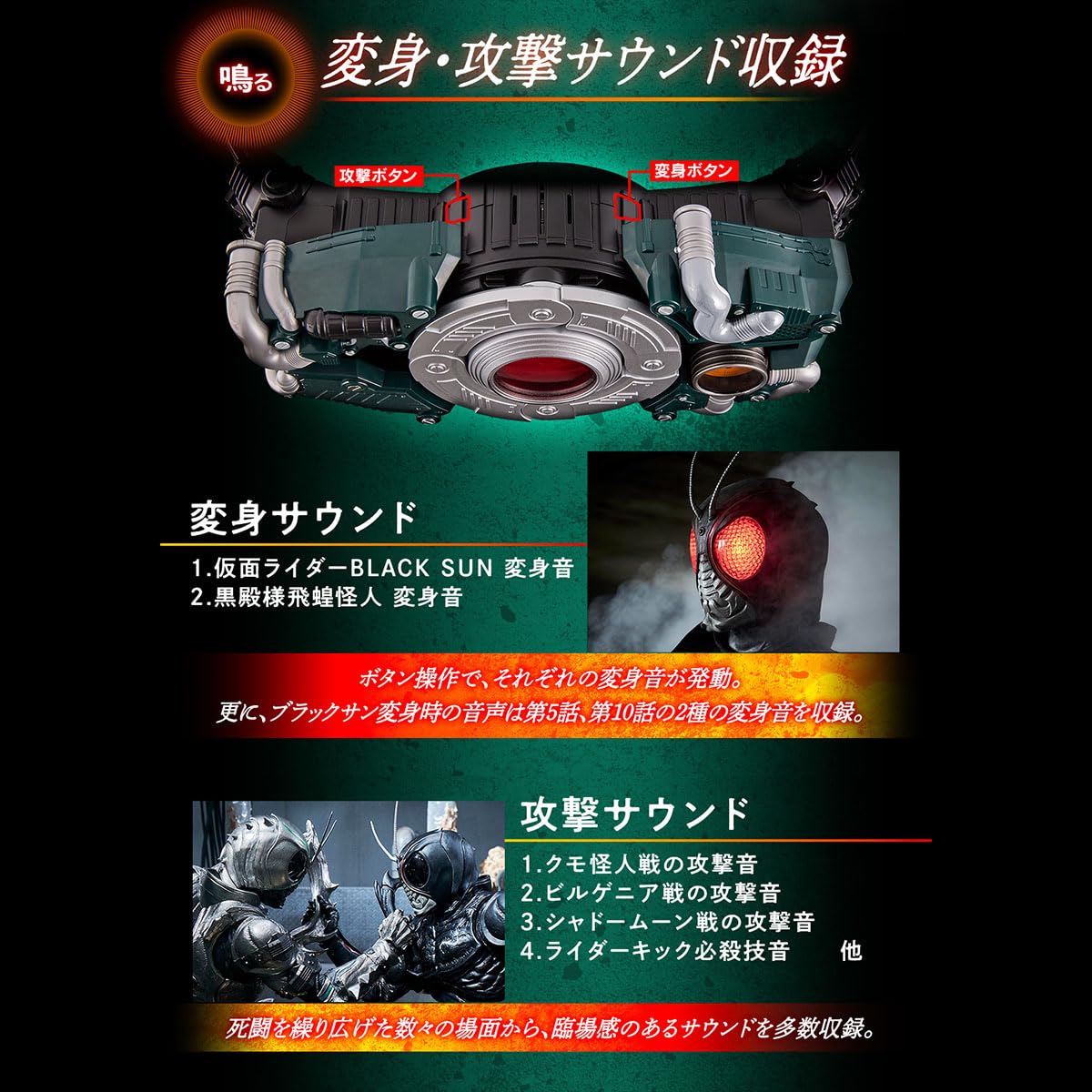BANDAI DX変身ベルト 世紀王サンドライバー