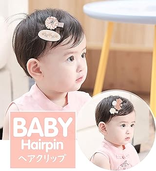 Amazon.co.jp: LYXOTO ベビー ヘアクリップ 赤ちゃん ヘアピン 子供