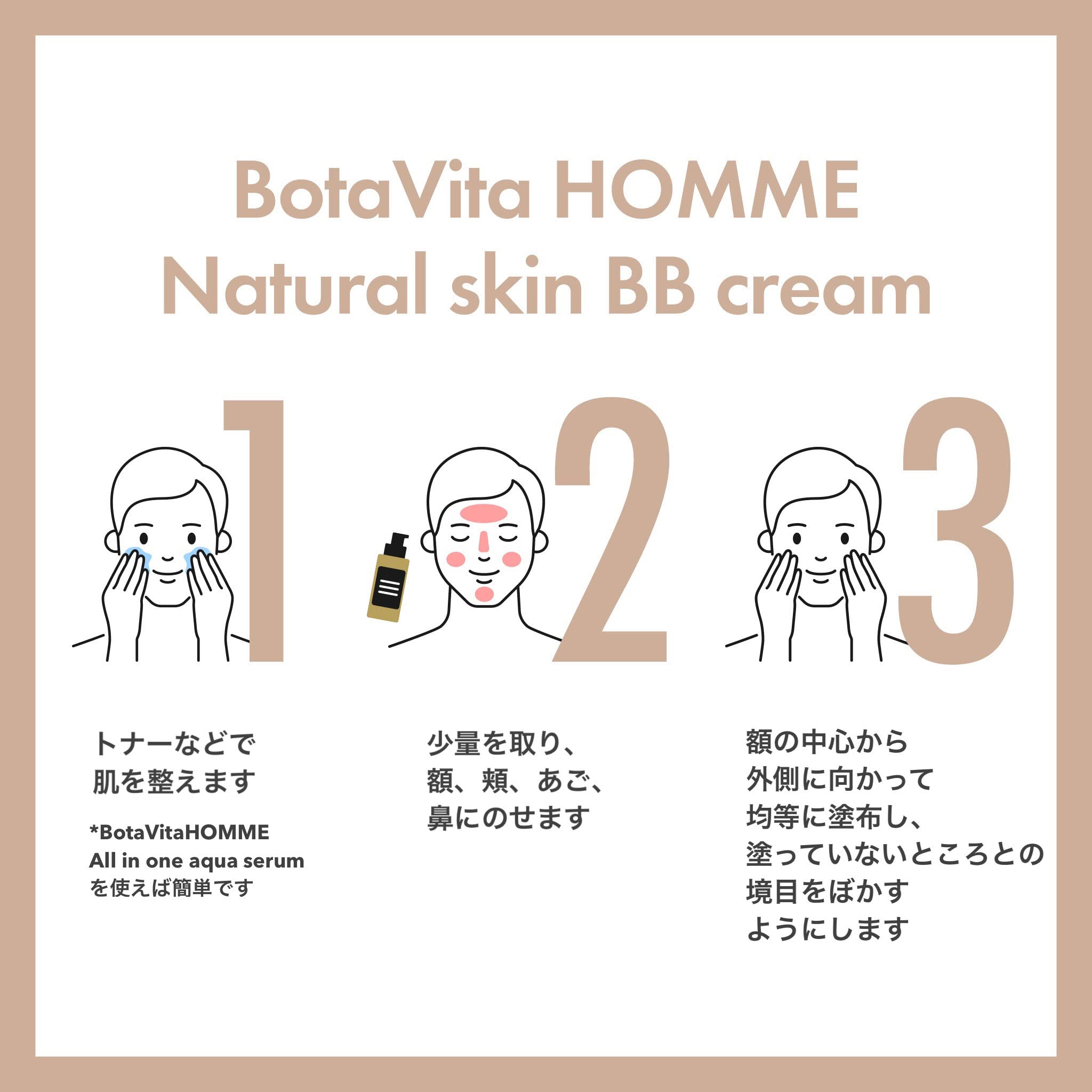 Amazon.co.jp: BotaVita HOMME NATURAL SKIN BB CREAM 35g メンズ bb