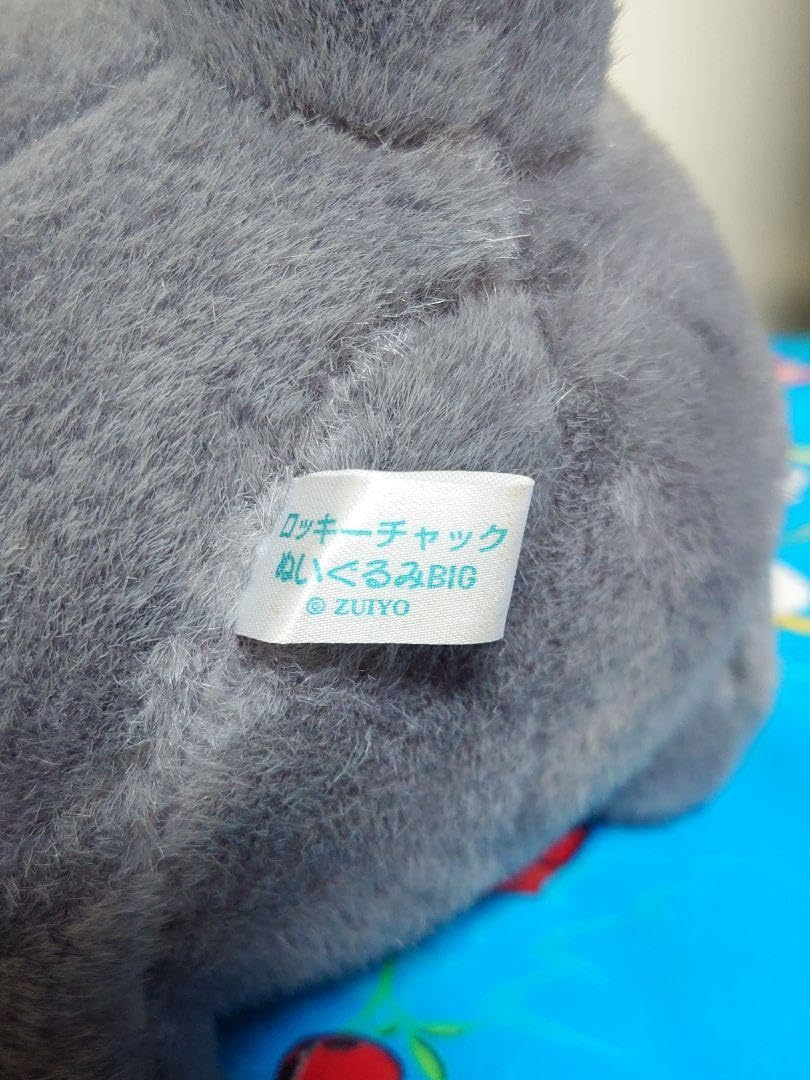 Amazon.co.jp: 山ねずみロッキーチャック 大きい : おもちゃ