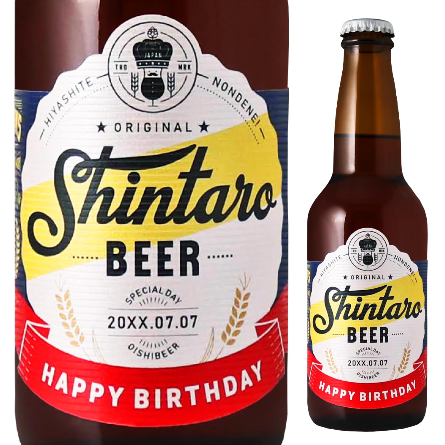 Amazon.co.jp: 名入れ ビール 名前入り クラフトビール 飲み比べセット