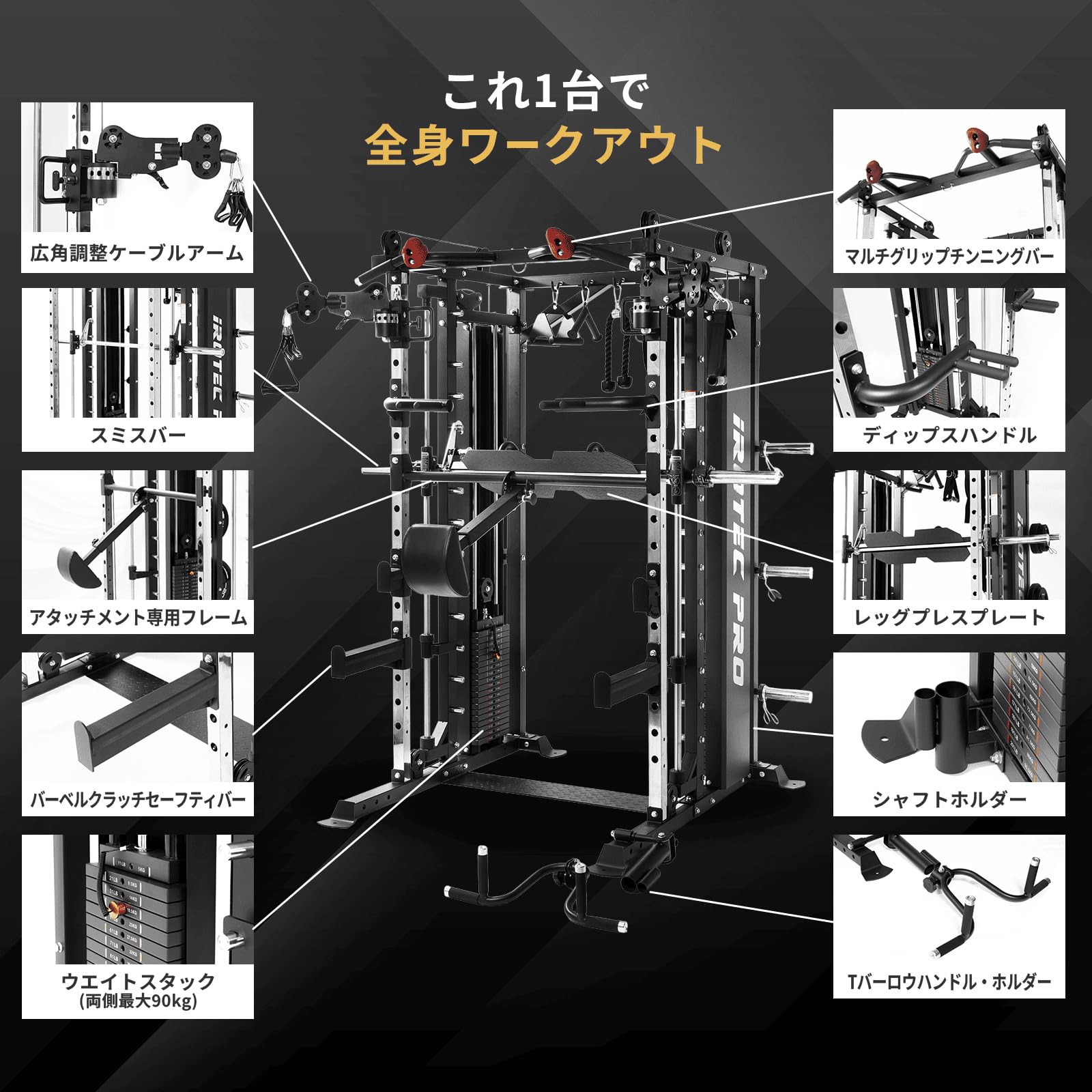 Amazon | 多機能 スミスマシン 業務用 ウエイトトレーニング