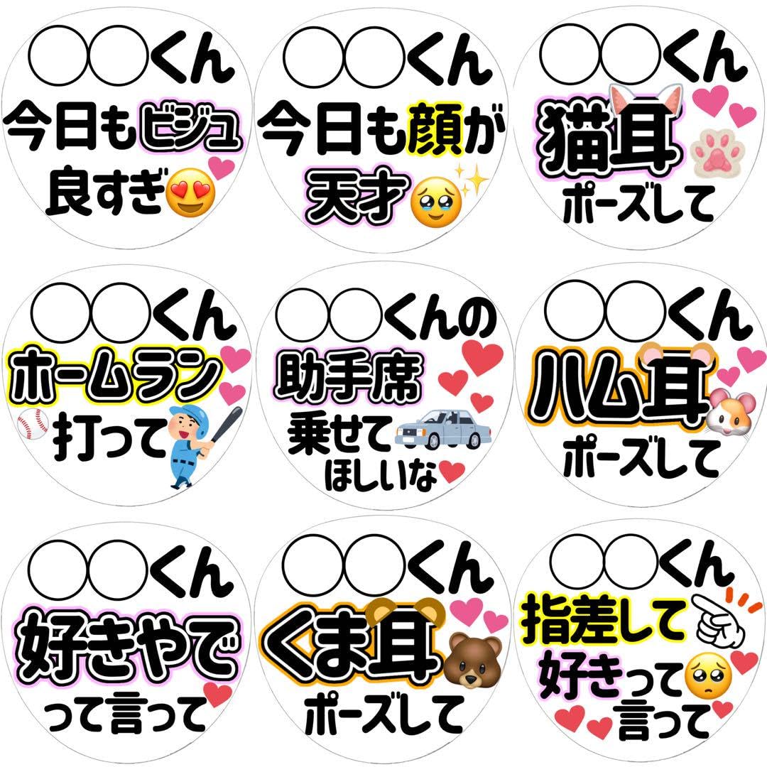 Amazon.co.jp: 名前ありファンサうちわ カンペうちわ オーダー受付 
