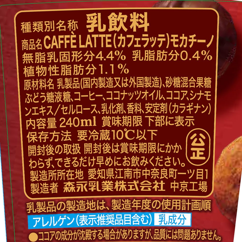 Amazon.co.jp: [冷蔵]森永乳業 マウントレーニア カフェラッテ