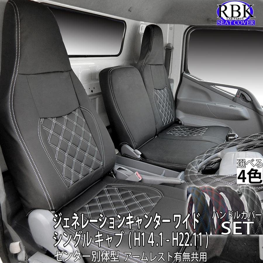 Amazon | シートカバー ジェネレーション キャンター (H14.01-H22.11