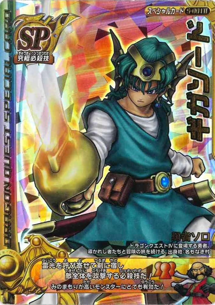 Amazon.co.jp: ドラゴンクエスト モンスターバトルロードII 第一