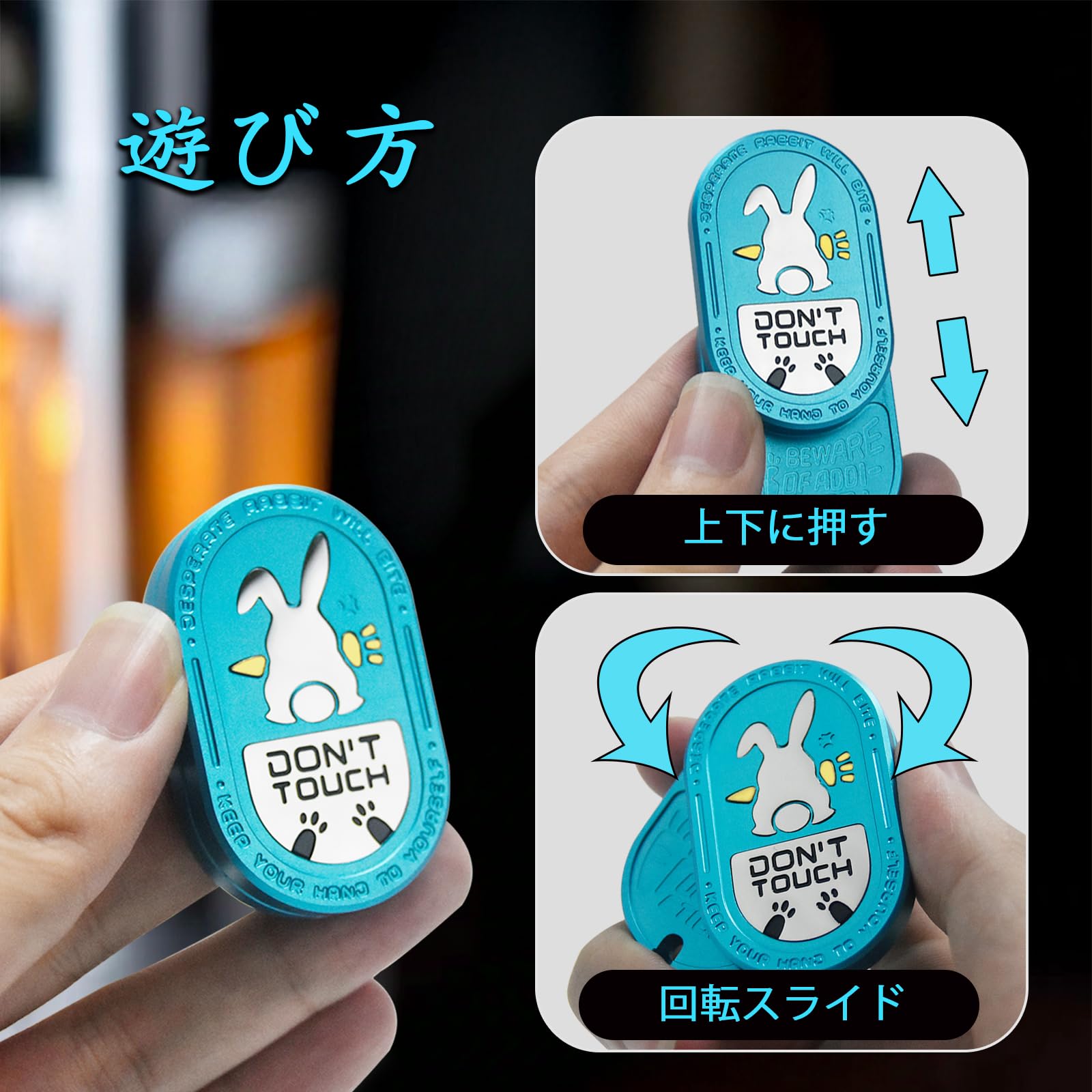 Amazon | HIDEDC 絶望的なウサギ フィジェットスライダー