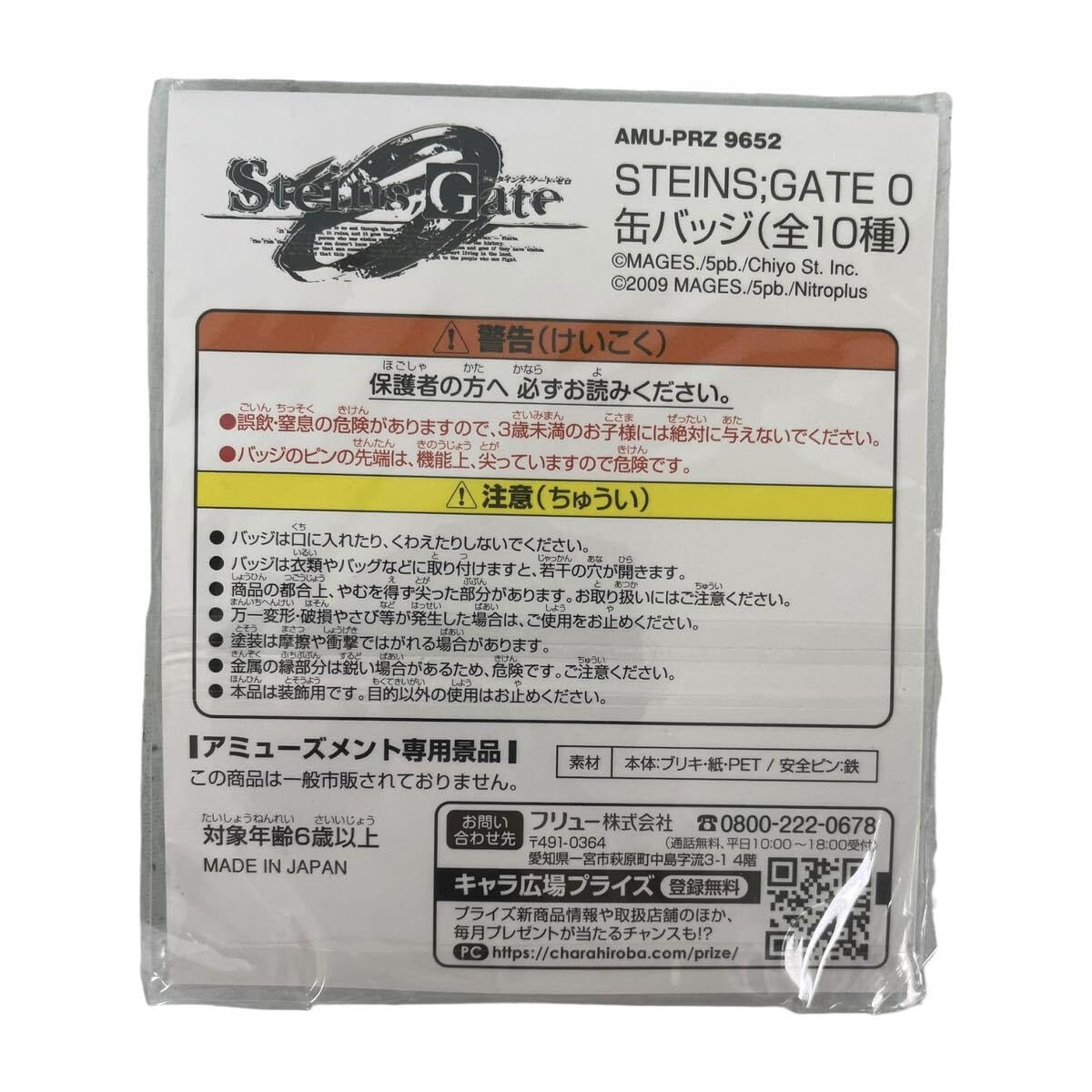 Amazon.co.jp: Steins;Gate 0 シュタインズ ゲート ゼロ 椎名かがり 缶