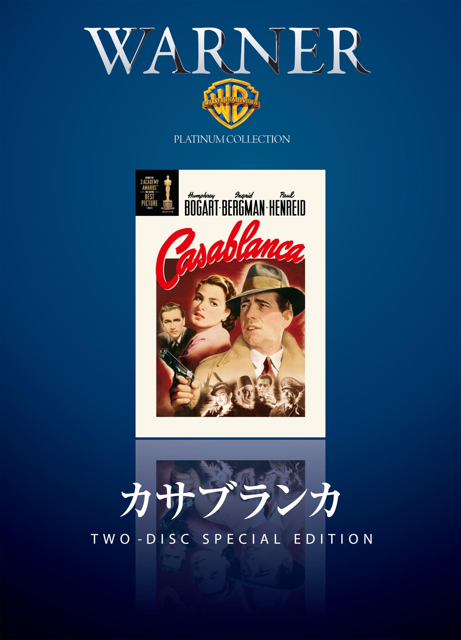 Amazon.co.jp: カサブランカ [DVD] : ポール・ヘンリード