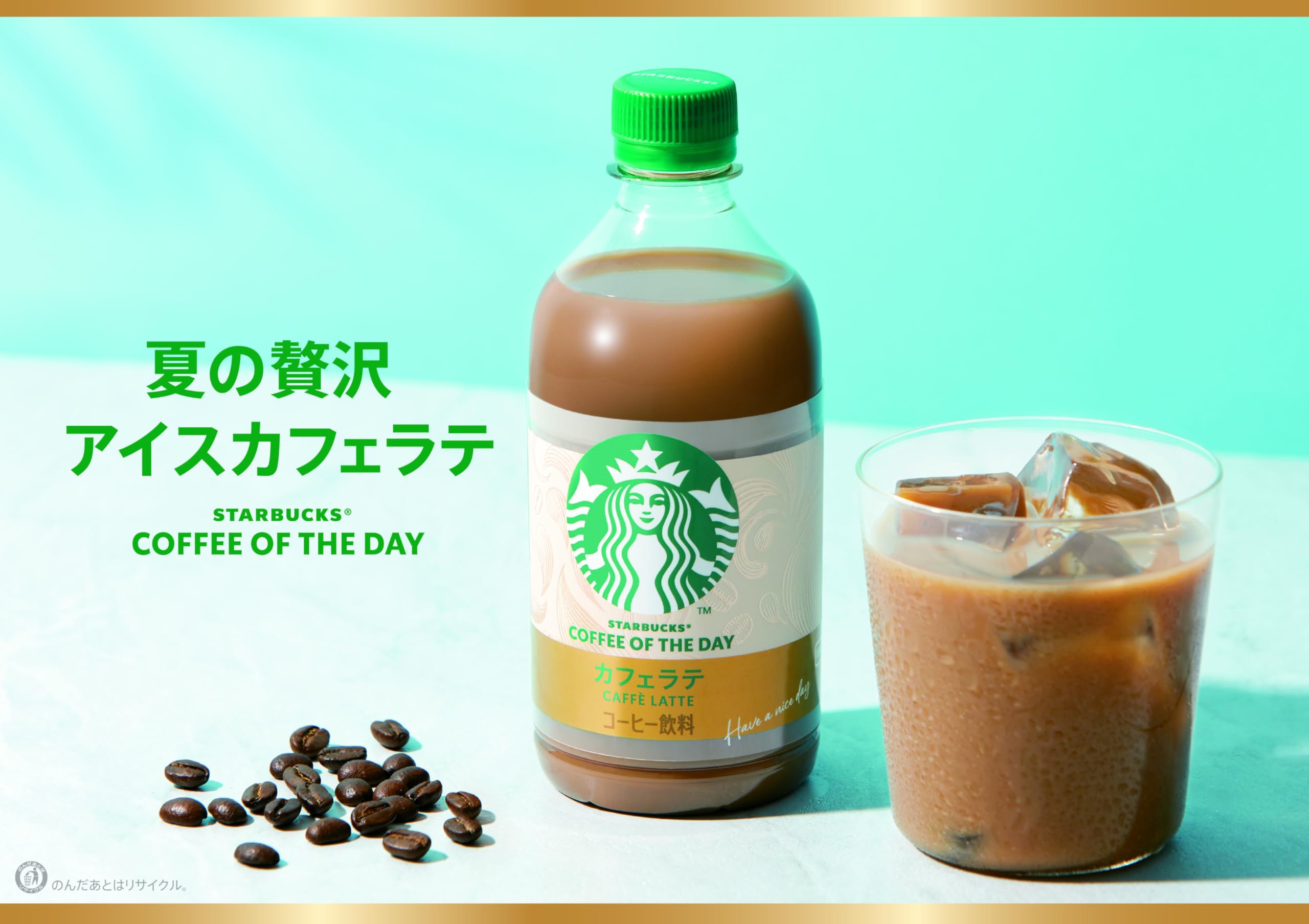 Amazon.co.jp: サントリー スターバックス COFFEE OF THE DAY