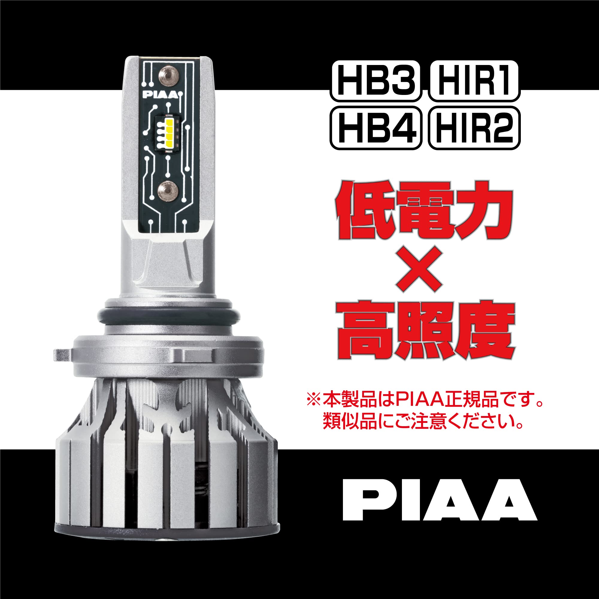 Amazon | 【Amazon.co.jp 限定】PIAA(ピア) ヘッドライト/フォグ
