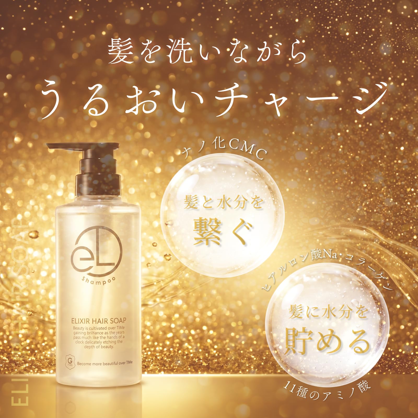 Amazon | エリクシアヘアソープ | シャンプー | 熱ダメージ補修 高保湿