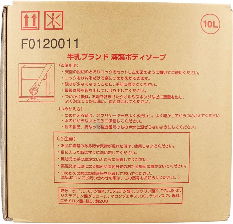 Amazon | 【業務用 大容量】牛乳石鹸 海藻ボディソープ 10L エレガント