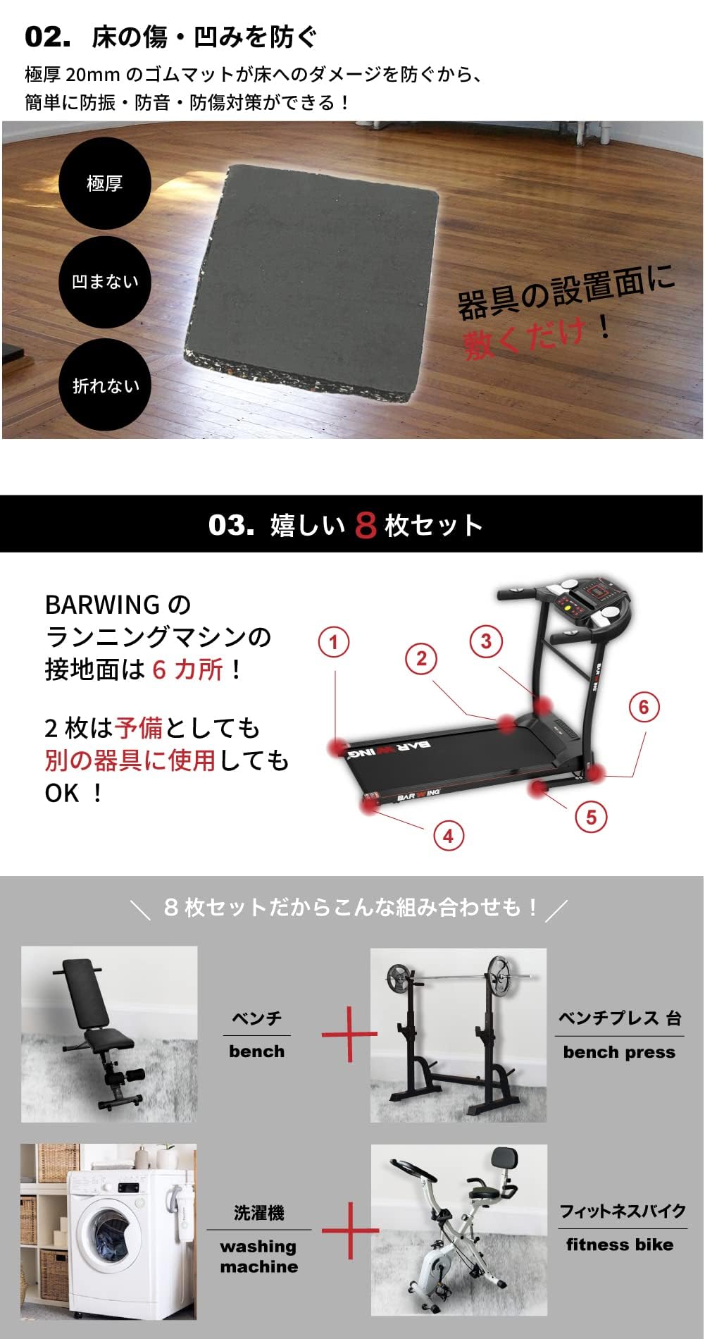 BARWING ジムマット 20mm厚 衝撃吸収 トレーニングマット　8枚セット Amazon.co.jp: BARWING トレッドミルマット 8枚セット 20mm 防音 防振