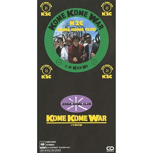 Amazon Music KOME WAR Amazon.co.jp