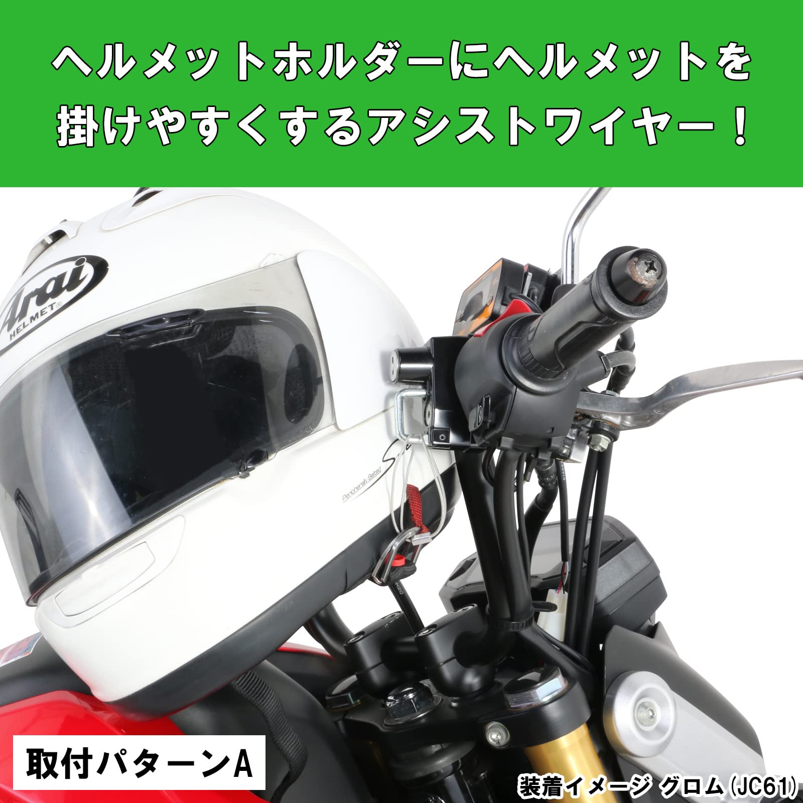 Amazon | キタコ(KITACO) ヘルメットロックアシストワイヤー 汎用 0900
