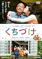 (未使用･未開封品)　くちづけ [Blu-ray] vf3p617 Amazon.co.jp: くちづけ [Blu-ray] : 貫地谷しほり, 竹中直人