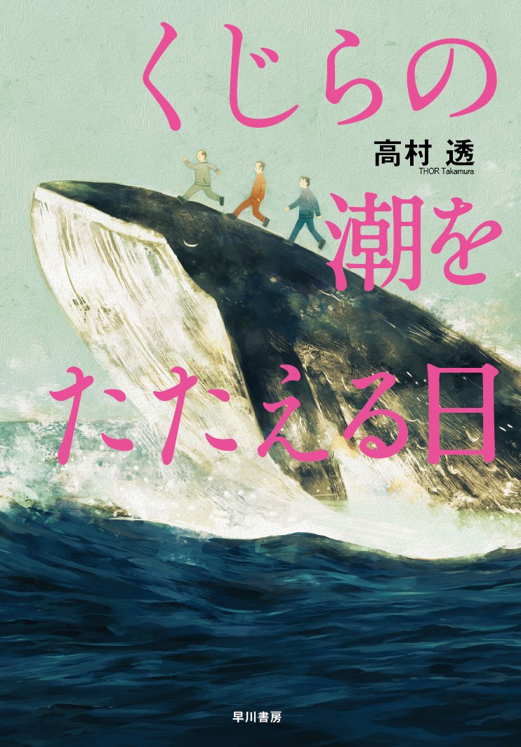 くじら 4013594801959_00_L.jpg