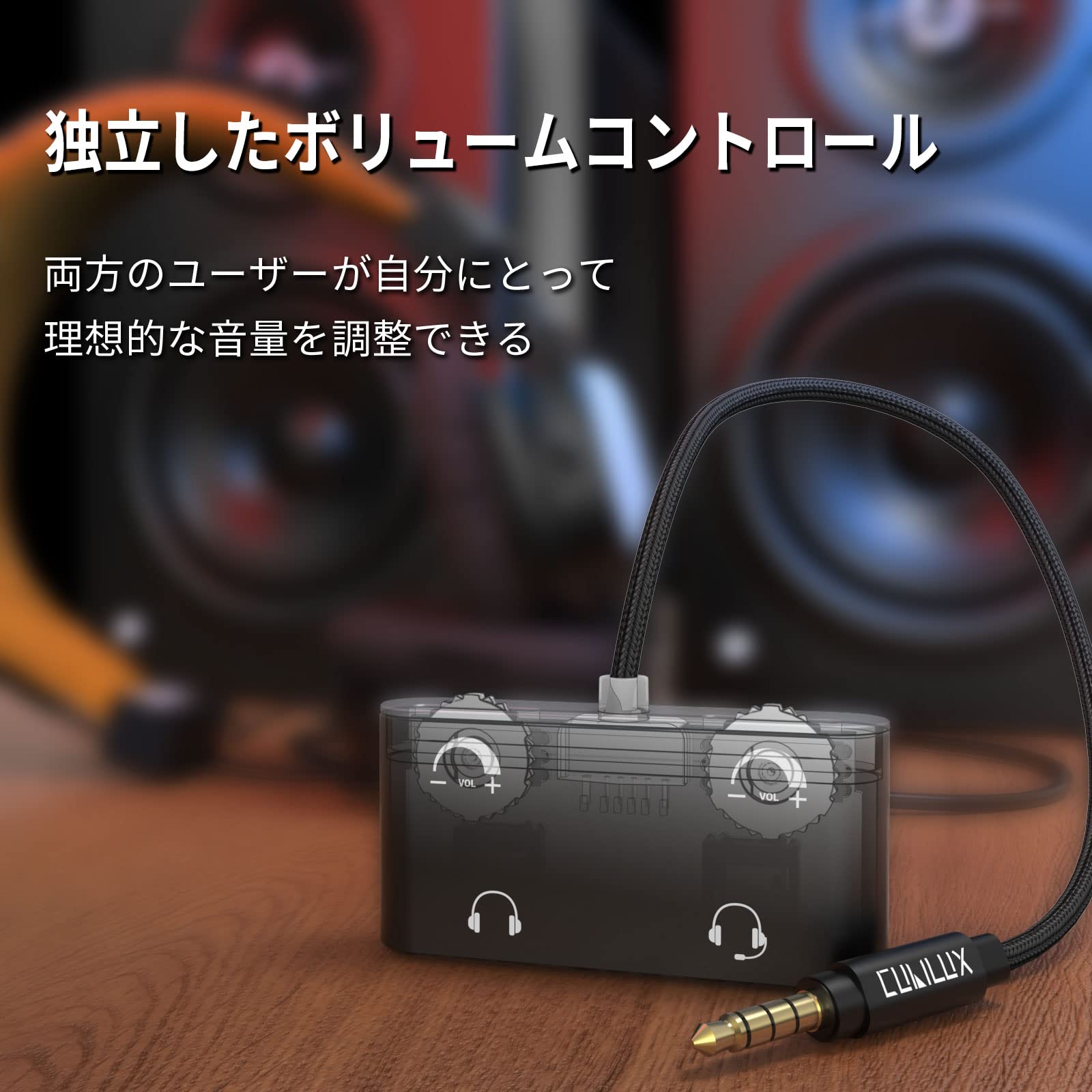 Amazon.co.jp: Cubilux ステレオオーディオ2分配器【音量調節に対応】2 