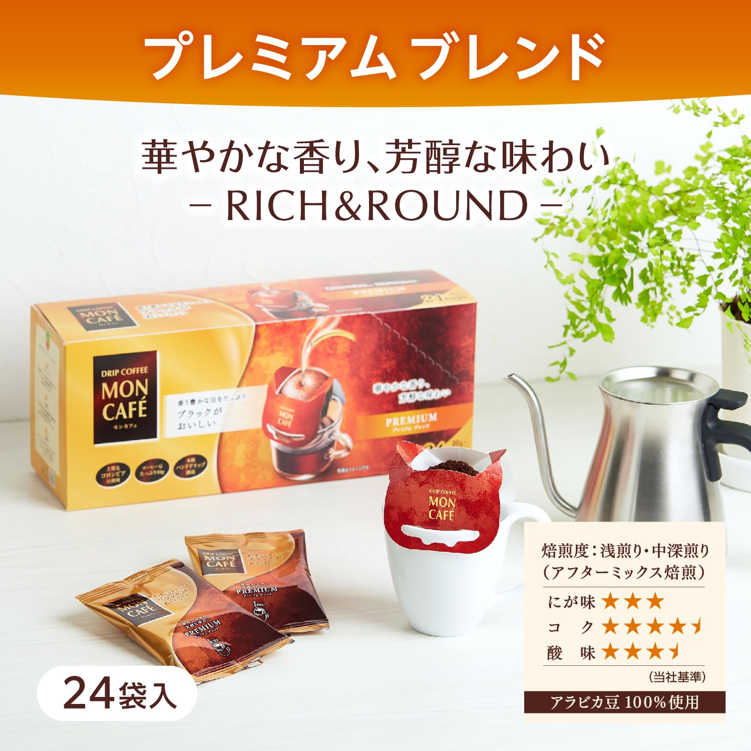 Amazon.co.jp: 【EC先行発売】モンカフェ＜驚きの10gシリーズ
