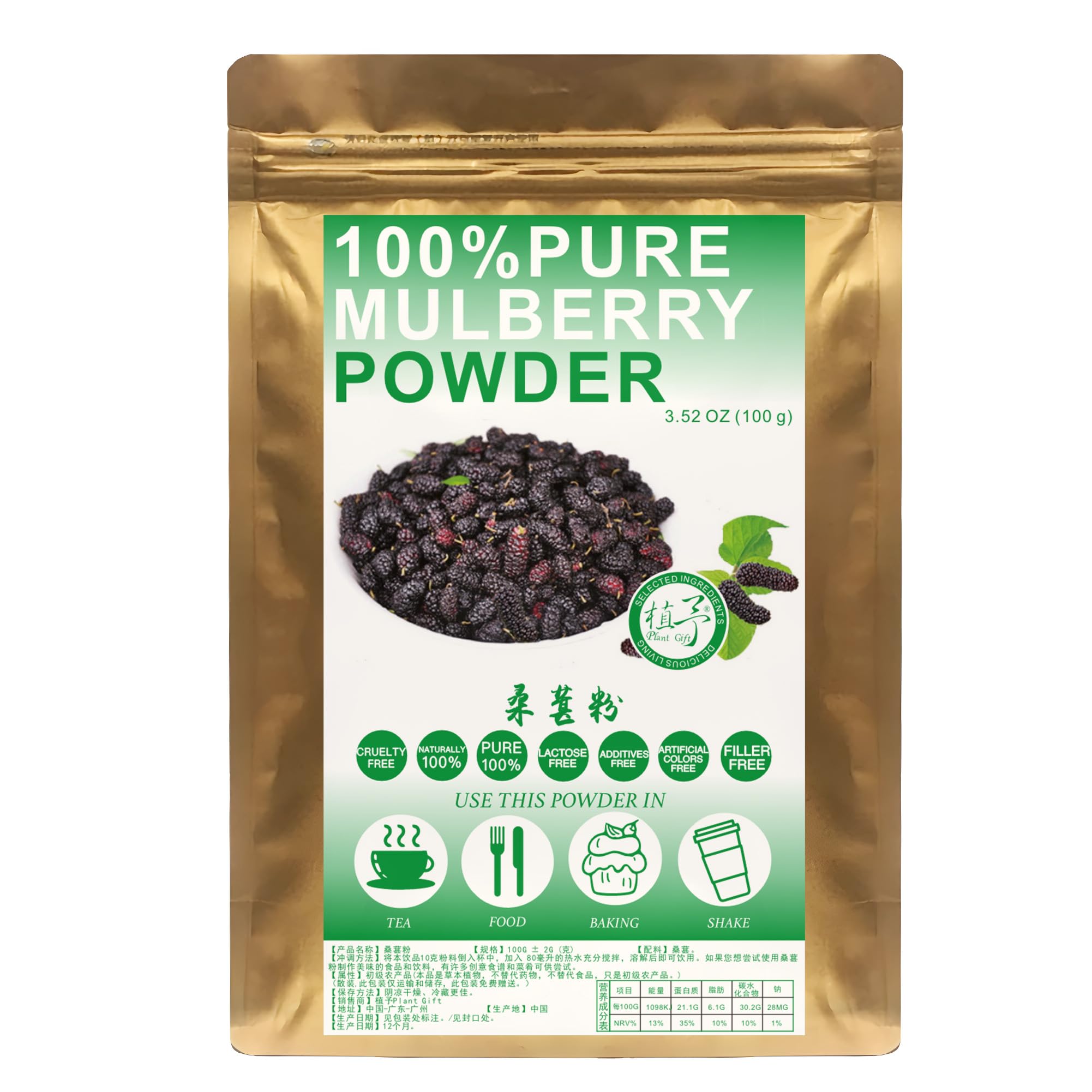Plant Gift 100% Pure Mulberry Powder 桑葚粉 Polvo dietético natural, excelente sabor para bebidas, batidos y bebidas, polvo no GM - sin relleno, sin aditivos, yogur y más 100g / 3.25o