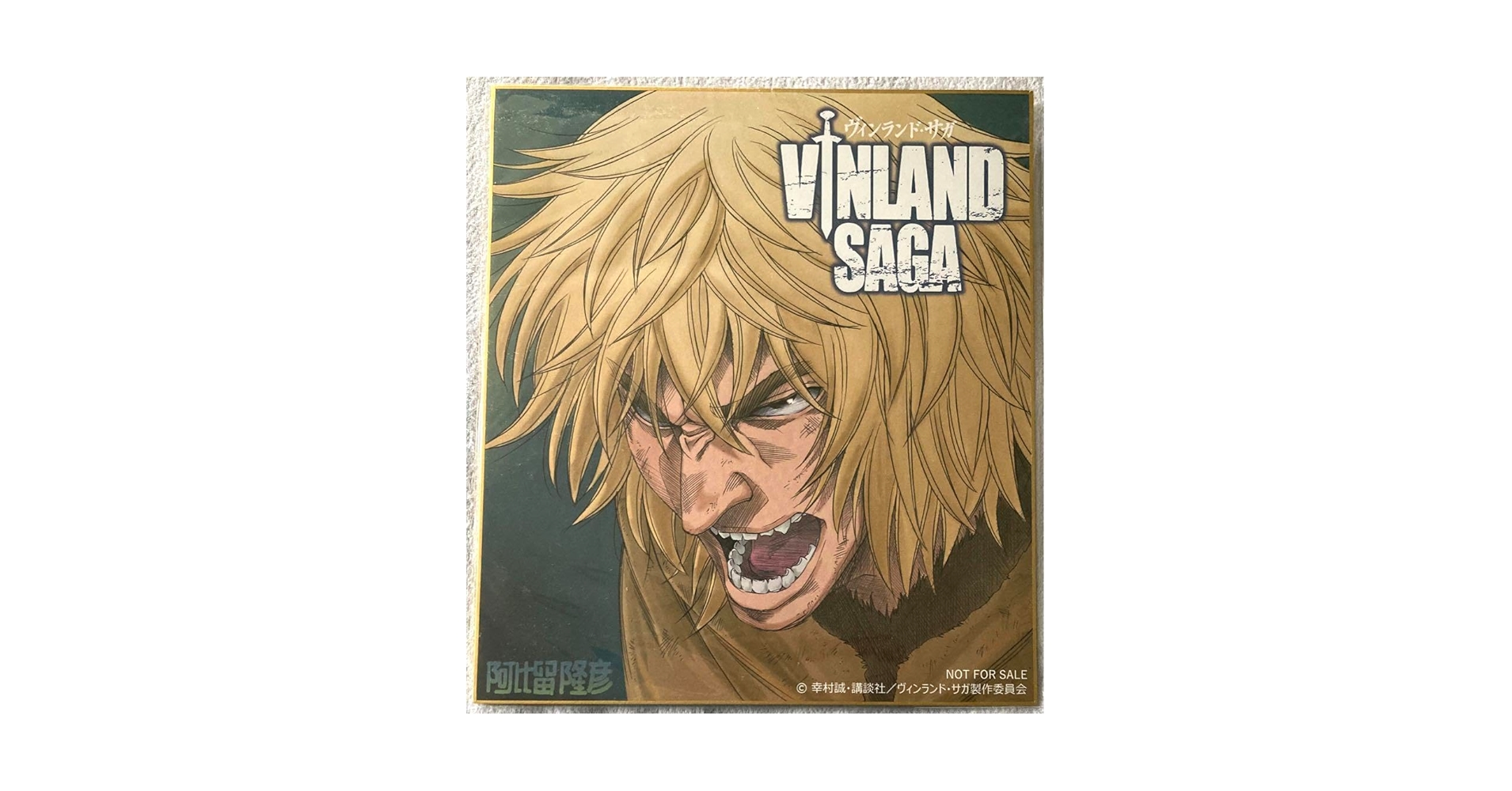【非売品】ヴィンランド・サガ サイン入り複製原稿 激レア ヴィンランド・サガ サイン入り複製原稿 激レア ヴィン