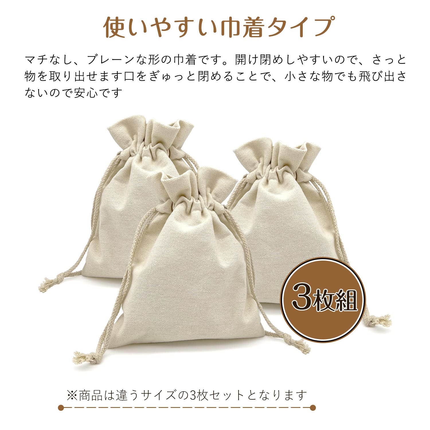 Amazon.co.jp: 巾着袋 16.5*20CM きんちゃく帆布 キャンバス 無地 生成