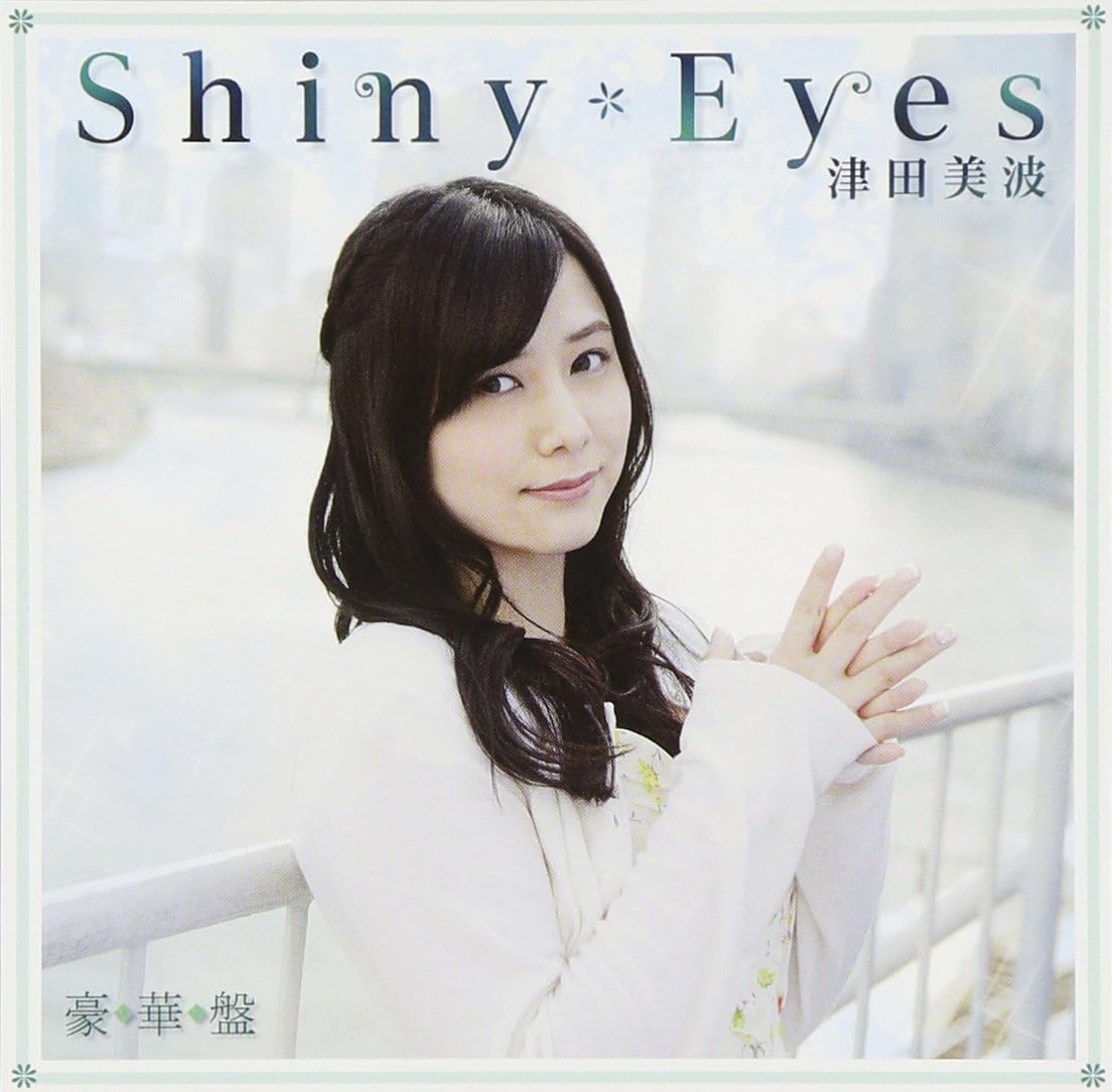 Amazon 津田のラジオ っだー テーマソングcd Shiny Eyes 豪華版 Dvd付 津田美波 Ena 西岡和哉 黒川陽介 川越好博 津田美波 アニメ ミュージック