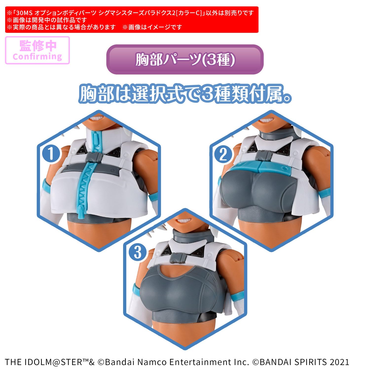 Amazon | BANDAI SPIRITS(バンダイ スピリッツ) 30MS オプションボディ