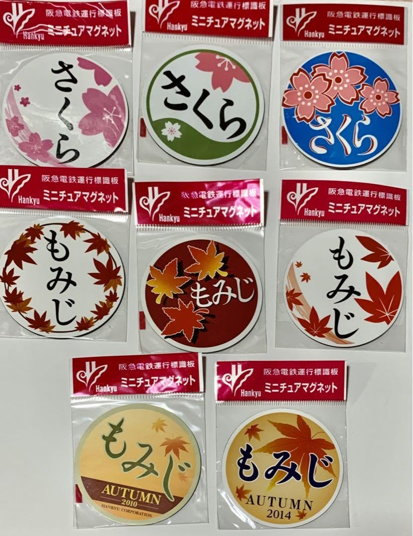 阪急電車　ミニチュア運行標識セット 阪急電車 ミニチュア運行標識セット