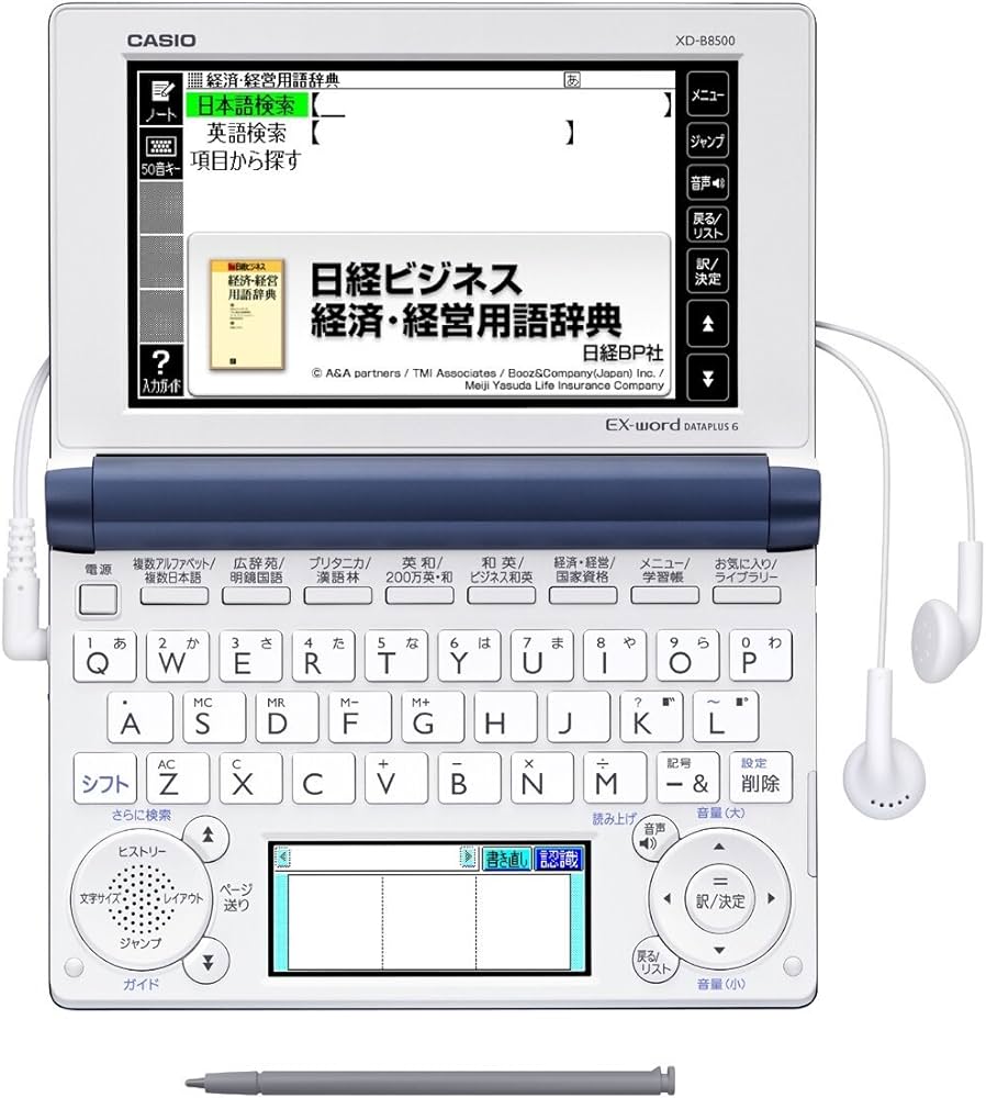 Amazon.co.jp: CASIO Ex-word 電子辞書 一般・総合モデル(ビジネス