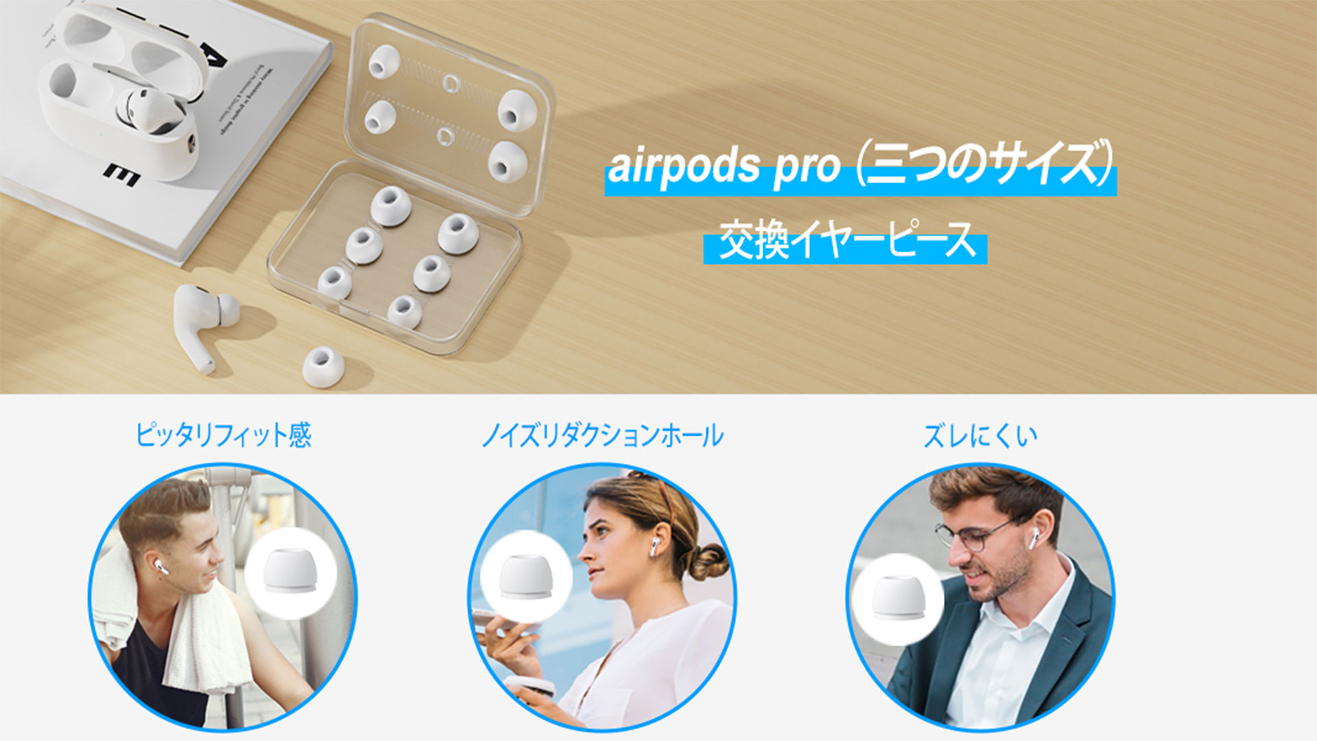 Amazon | イヤーピース AirPods Pro 第1/2世代対応 airpods