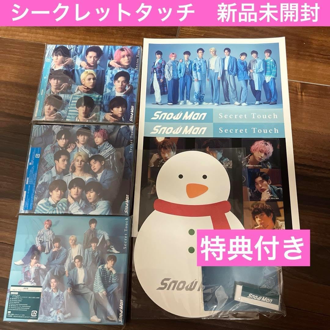 Secret Touch SnowMan 3形態
