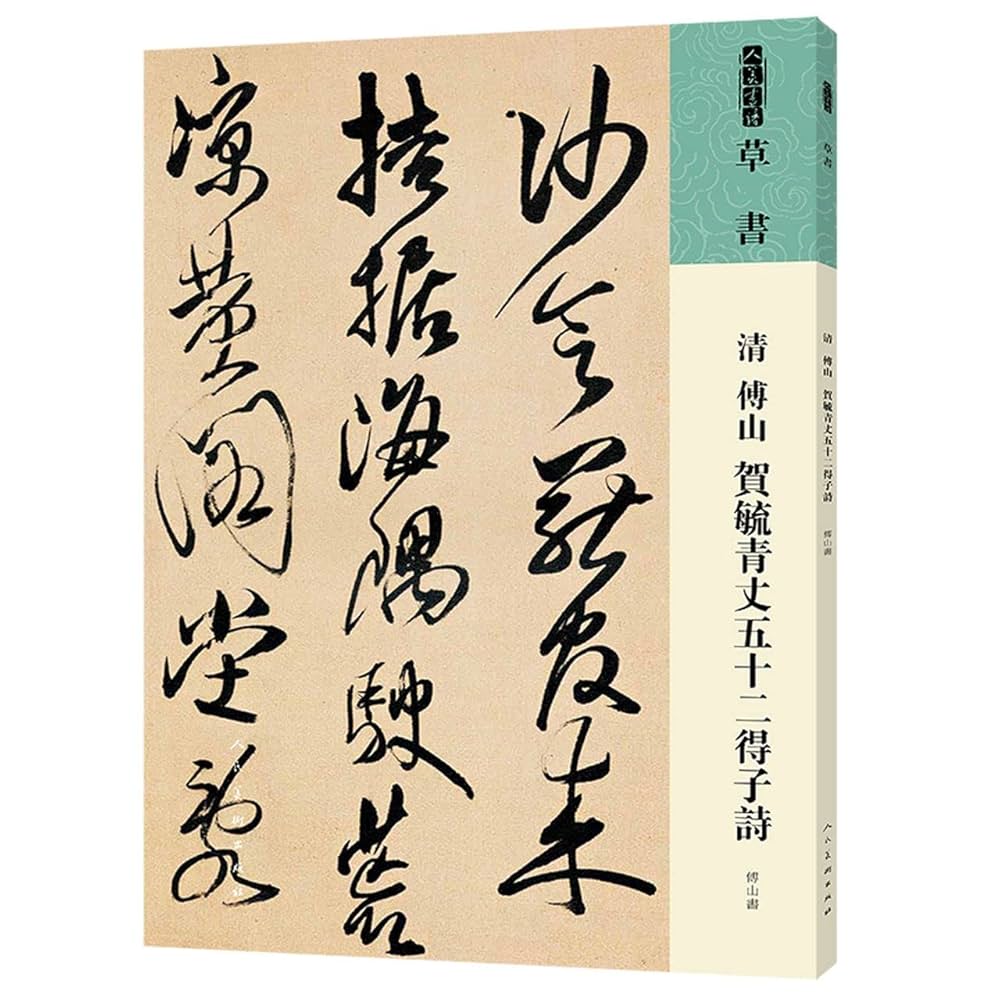 【真作】掛軸　草書掛軸　詩情あふれる書作品　墨韻の詩文書　T12 281号 ホビー・楽器・アート 【真作】掛軸 草書掛軸 詩情