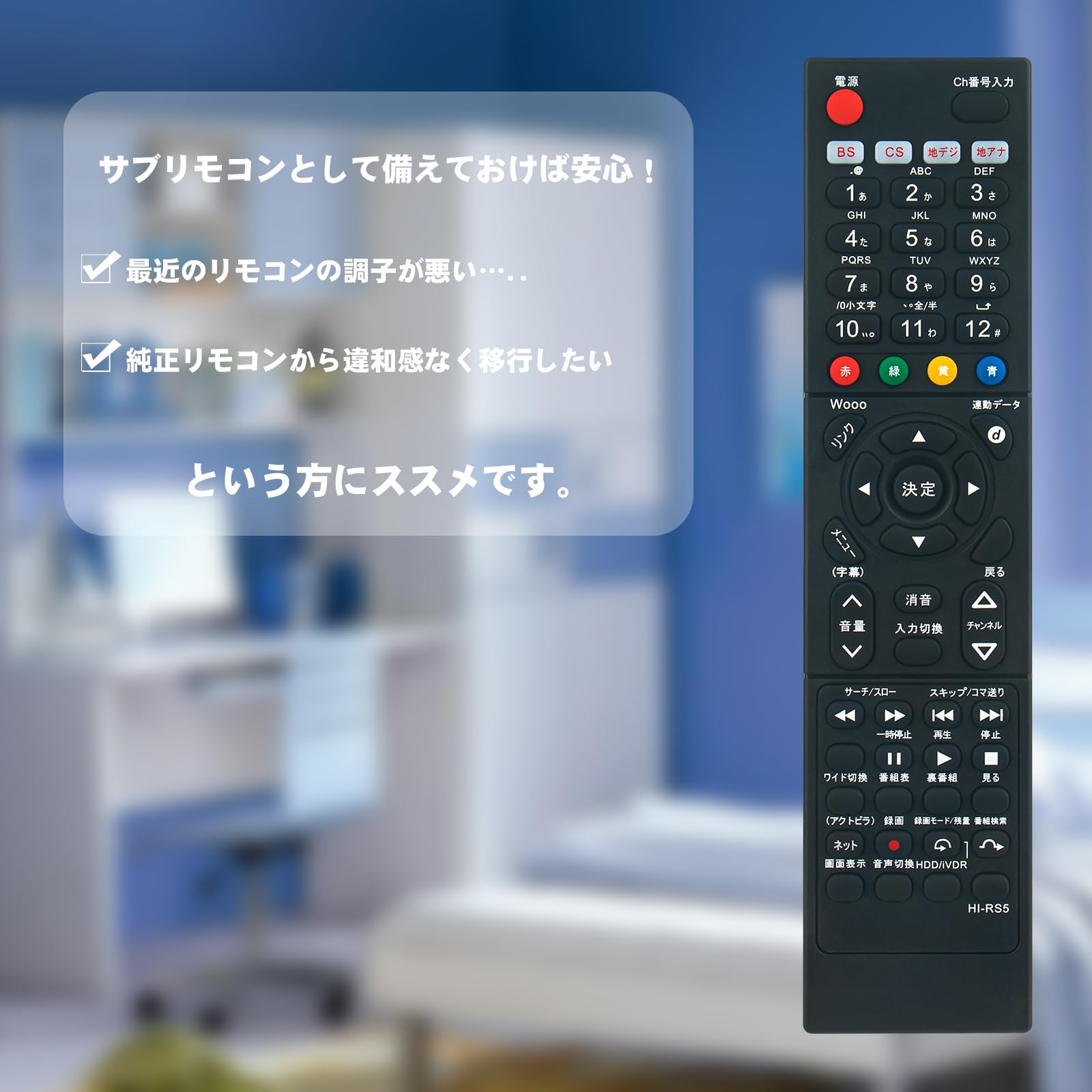 Amazon | テレビ用リモコン C-RS5 fit for HITACHI(日立) L22-HP05 L26