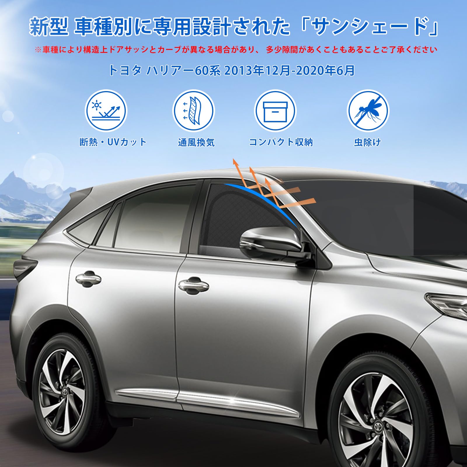 Amazon | 新型 ハリアー 60系 専用 サンシェード マグネット式 サイド
