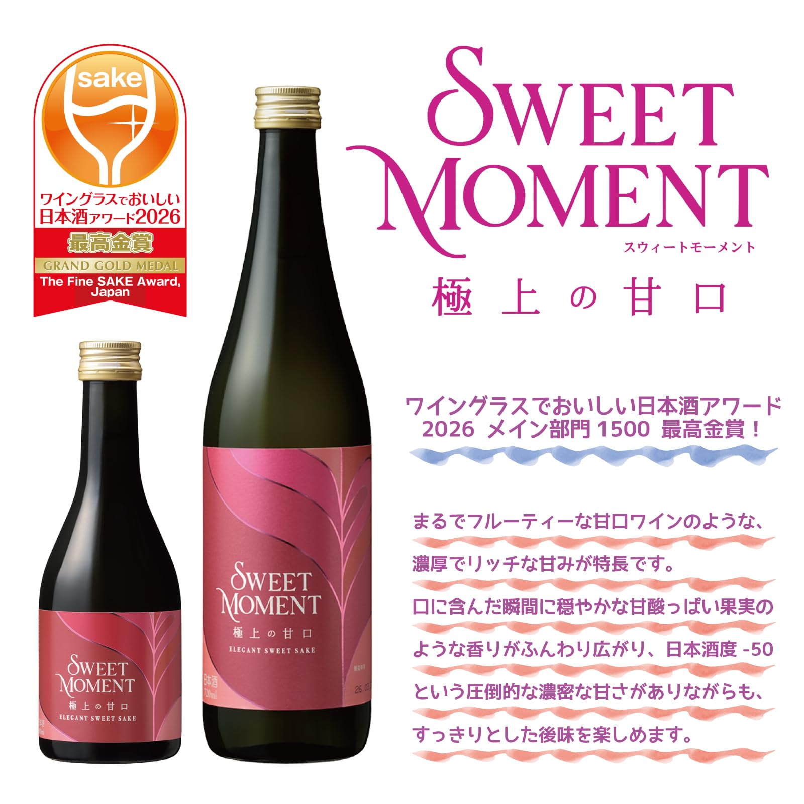 Amazon.co.jp: 大関 SWEET MOMENT 極上の甘口瓶[日本酒 兵庫県 720ml