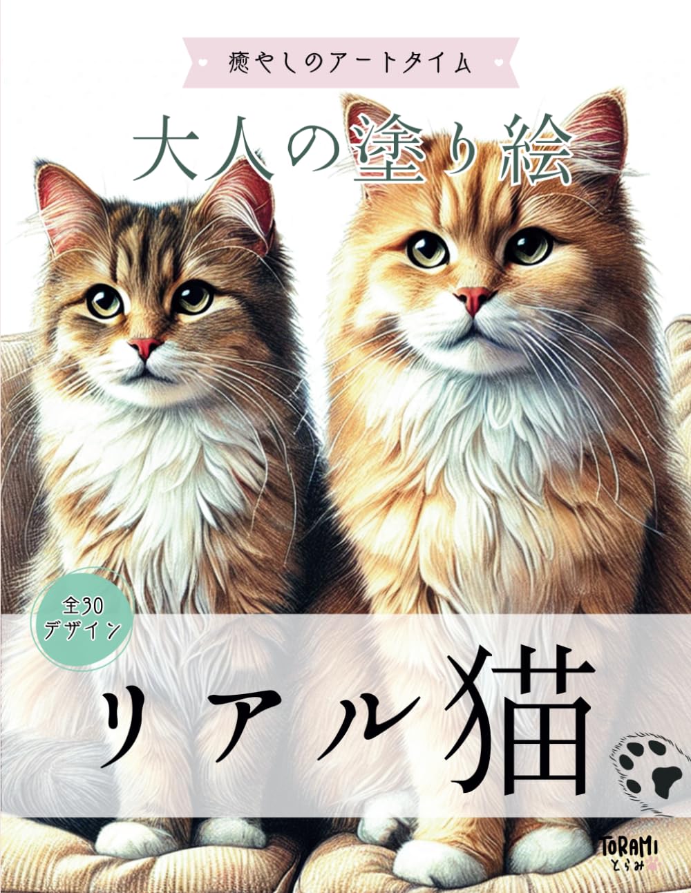 リアル猫のアート作品　　宮地乃梨子作 ソファーでぐっすり中猫 しま｜宮地乃梨子 | manekinekoya