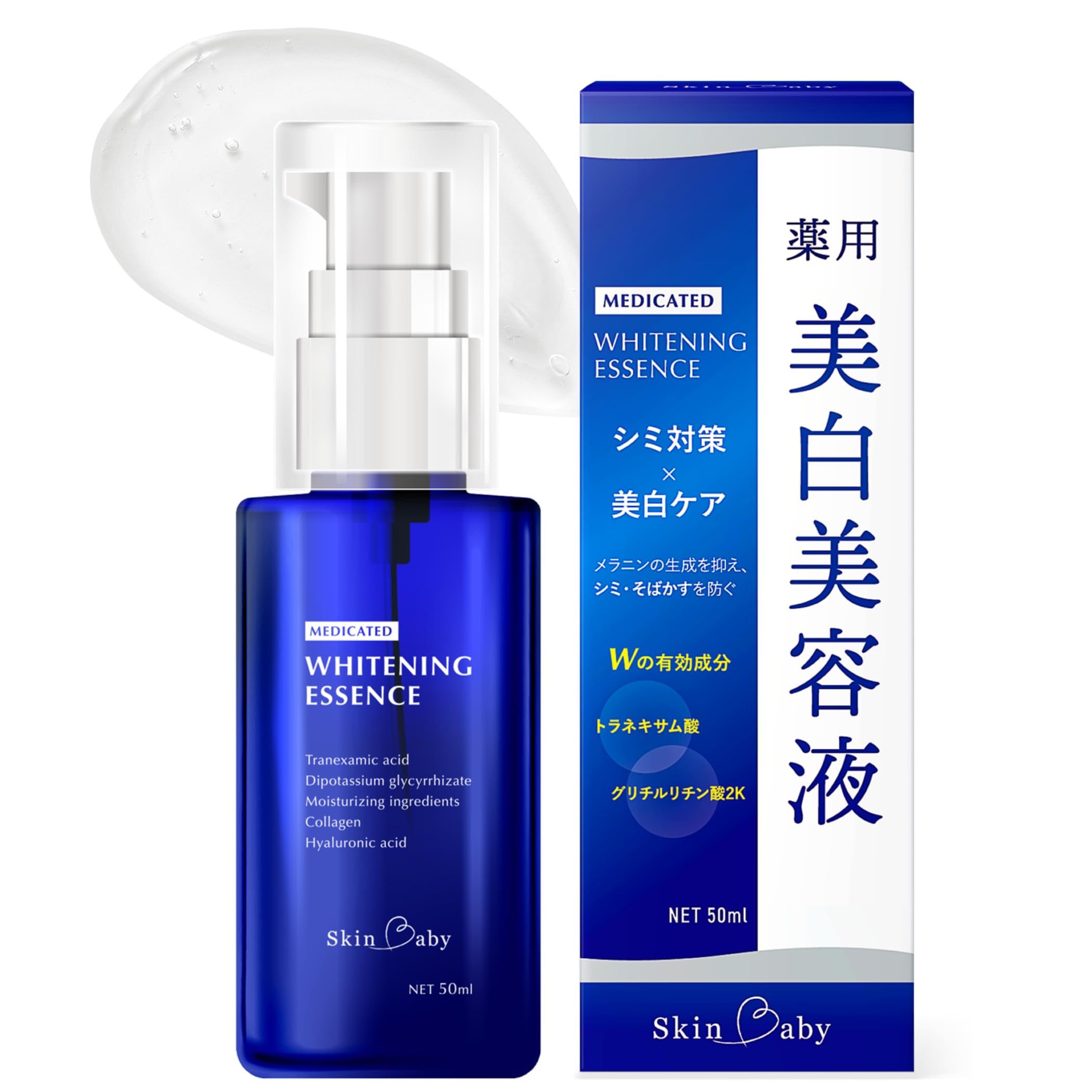 美容液 AZARE PRODUCTS WHITENING ESSENCE 71GK0OoSwHL.jpg