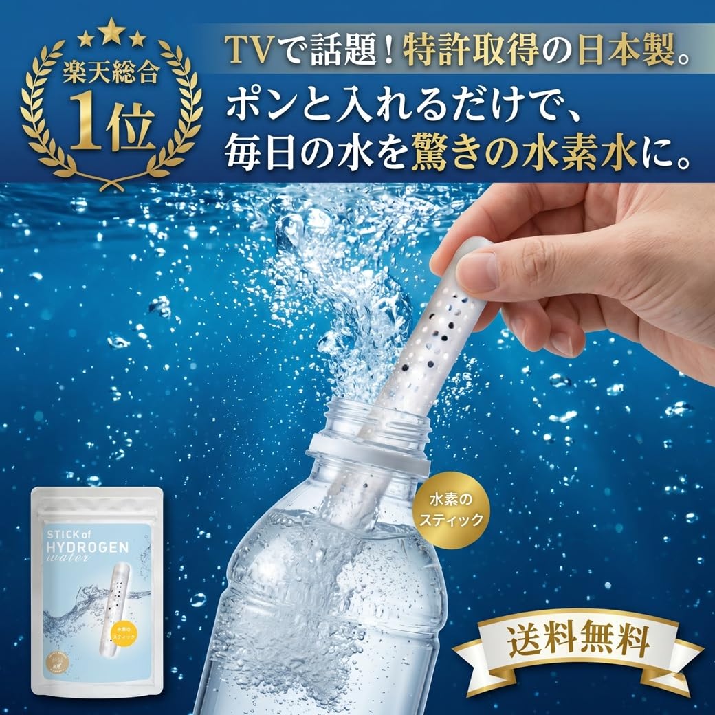 Amazon | 水素のスティック 1本セット180L用 水素水生成器 スティック