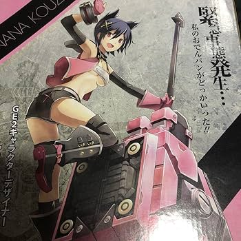 Amazon | GOD EATER 2ゴッドイーター2 香月ナナ 17 完成