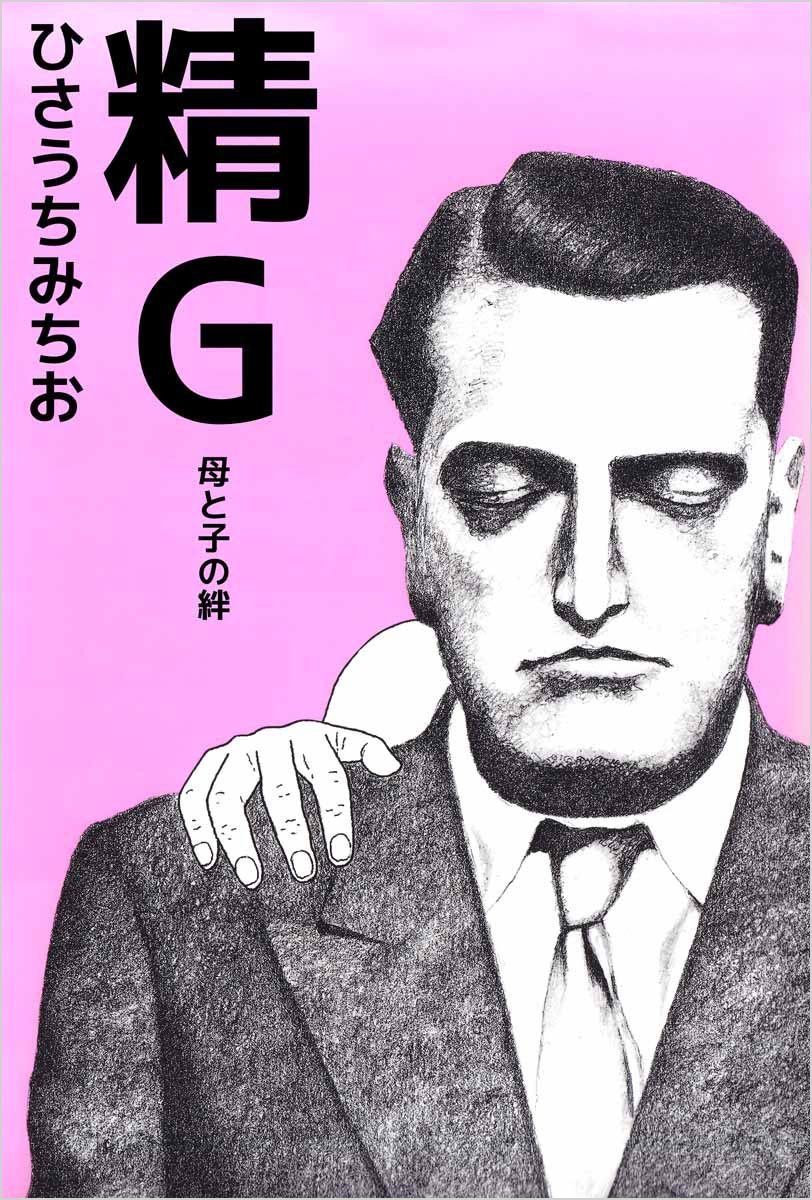 ひさうちみちお　8冊セット　ガロ　青林堂 Yahoo!オークション - 【雑誌】月刊漫画 ガロ 1991年～1992年 全22冊セ