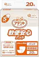 Amazon.co.jp: アテント Sケア 軟便安心パッド 20枚 30×56cm