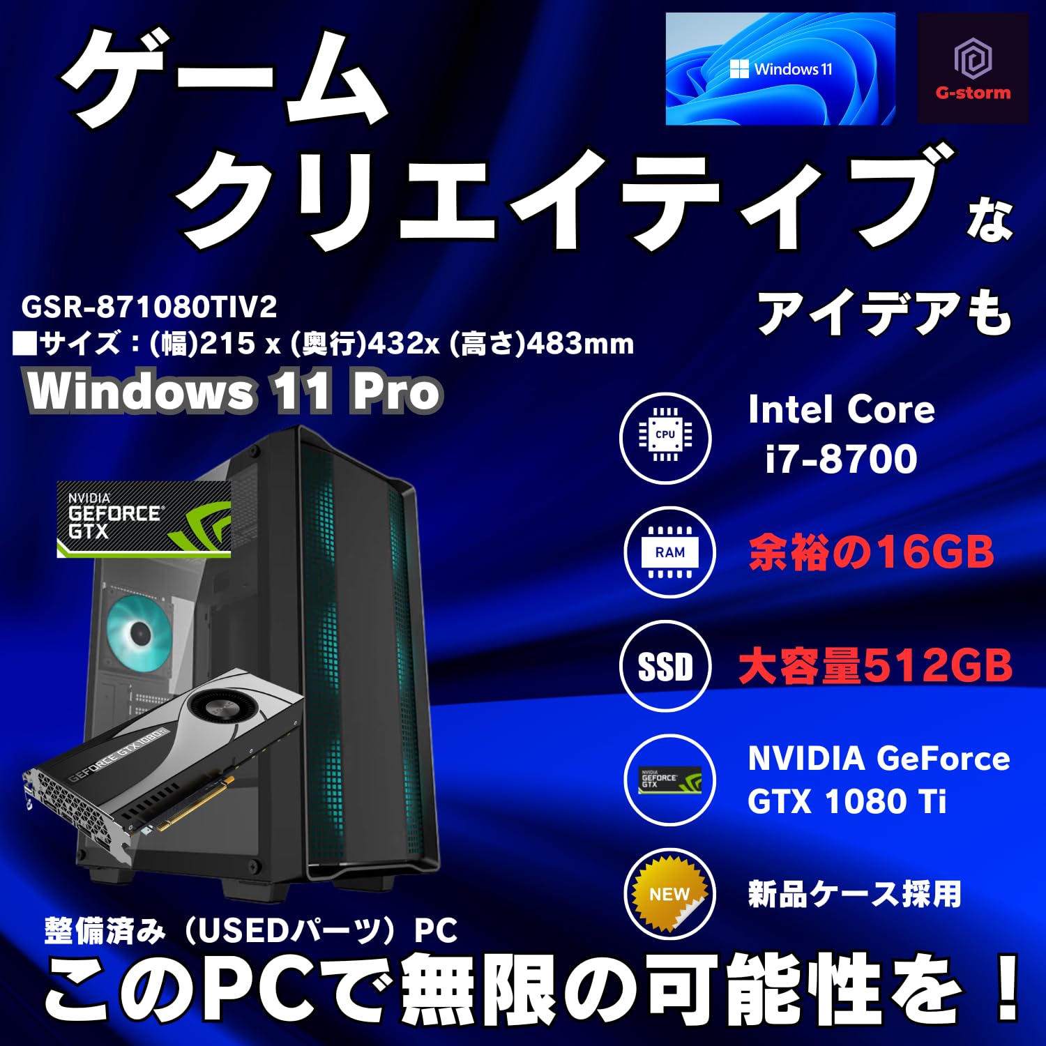 【ゲーミングフルセット販売】Core i7 GTX1080Ti 16GB SSD ゲーミングフルセット販売】Core i7 GTX1080Ti 16GB SSD ゲーミング