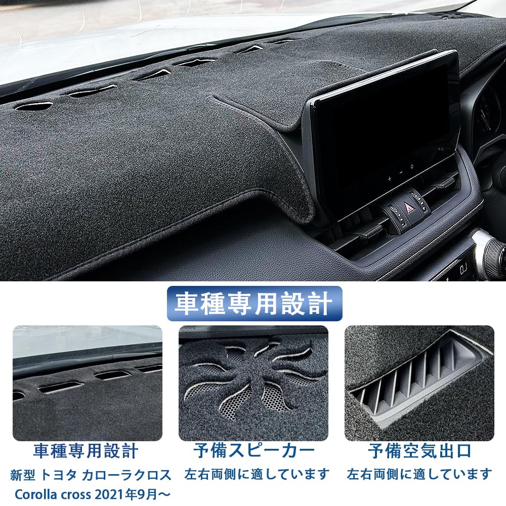 Amazon | MEKOMEKO 新型 カローラクロス 専用 ダッシュボードマット