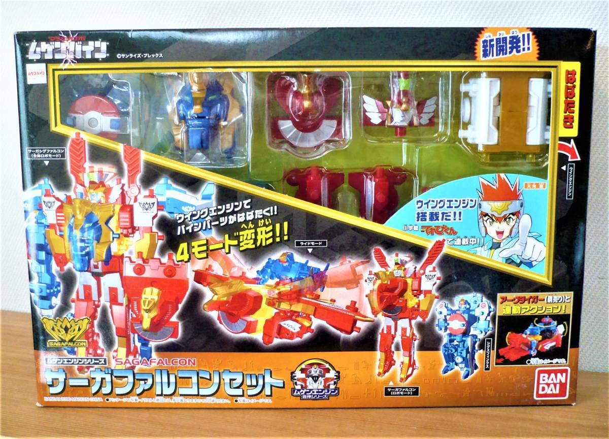 BANDAI マシンロボ ムゲンバイン サガインファルコン Amazon.co.jp: マシンロボ ムゲンバイン サーガファルコン セット