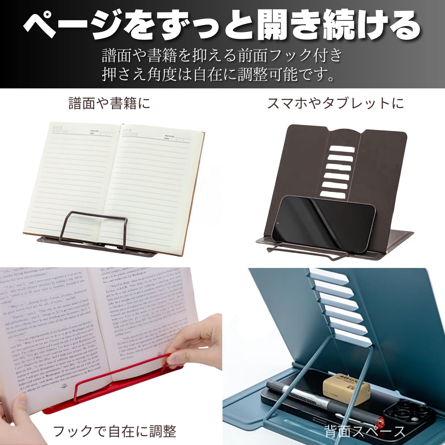 Amazon.co.jp: 卓上 譜面台 折りたたみ 6段階角度調整 底面滑り止め
