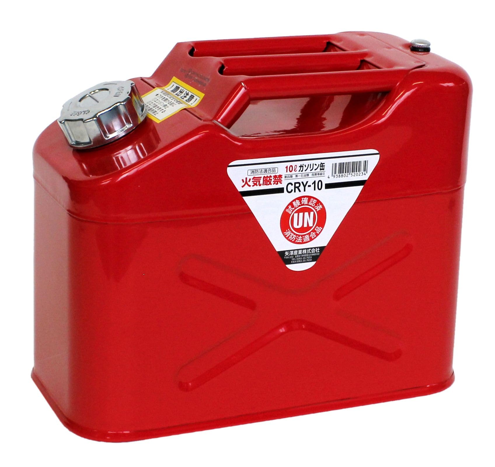 Amazon | 矢澤産業(Yazawasangyo) ガソリン 携帯缶 縦型 10L レッド