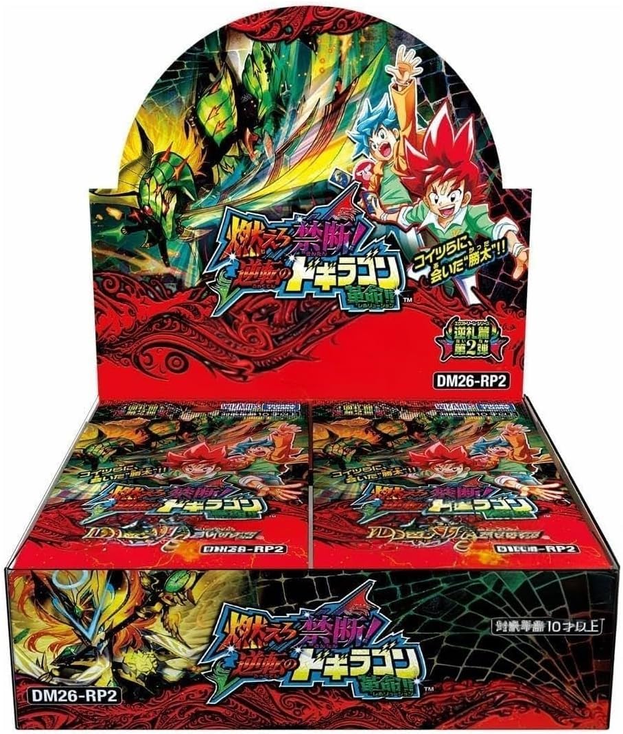 デュエルマスターズ 燃えろ禁断 逆転のドギラゴン BOX　未開封 シュリンク付き Amazon.co.jp: 【在庫品/未開封BOX】デュエル・マスターズ DM26-RP2 逆
